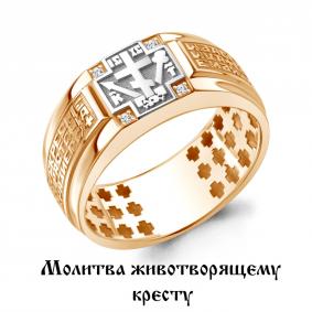 Золотое кольцо AQUAMARINE 600966 с фианитом 600966 фото