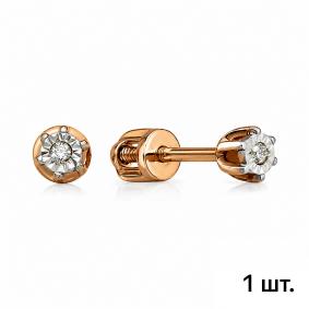 Одиночная серьга из золота RoseGrace с бриллиантом 8-372-103И1К 8-372-103И1К фото
