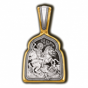 Серебряная подвеска Икона Великомученик Георгий Победоносец ЮЗ Елизавета 8057 8057 фото
