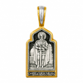 Подвеска из лимонного серебра ЮЗ Елизавета 8084 8084 фото