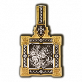 Серебряная подвеска Иконка Великомученик Георгий Победоносец ЮЗ Елизавета 8145 8145 фото