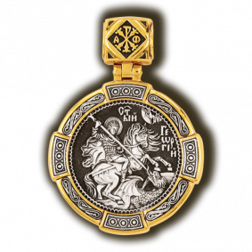 Подвеска из лимонного серебра ЮЗ Елизавета 8357 8357 фото