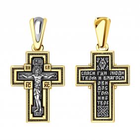 Серебряная подвеска-крест Распятие Христово ЮЗ Елизавета 8858 8858 фото