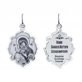 Серебряная подвеска-иконка Божией Матери Владимирская 94-132-02204-1 94-132-02204-1 фото