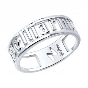 Серебряное кольцо SOKOLOV 94013631 94013631 фото