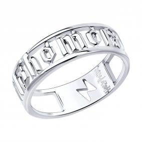 Серебряное кольцо SOKOLOV 94013639 94013639 фото