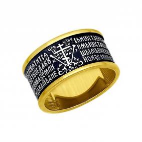 Кольцо из лимонного серебра SOKOLOV 95010084 95010084 фото