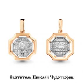 Подвеска-иконка из золочёного серебра Святитель Николай Чудотворец AQUAMARINE А14705-пк А14705-пк фото