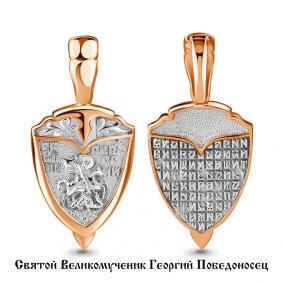 Подвеска из золочёного серебра AQUAMARINE А14710-пк А14710-пк фото