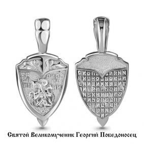 Серебряная подвеска-иконка Святой Великомученик Георгий Победоносец AQUAMARINE А14710 А14710 фото