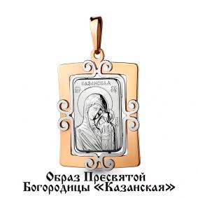 Серебряная подвеска-иконка Божией Матери Казанская AQUAMARINE А14735-пк А14735-пк фото