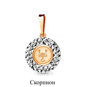 Серебряная подвеска Знак зодиака Скорпион Аквамарин А16152-пк А16152-пк фото