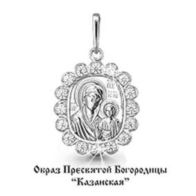 Серебряная подвеска-иконка Божией Матери Казанская AQUAMARINE с фианитом А20396А А20396А фото