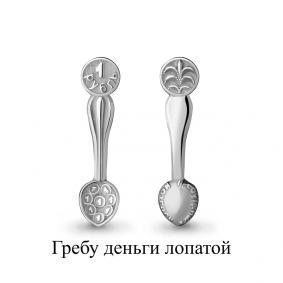 Серебряная ложка загребушка AQUAMARINE А70629 А70629 фото