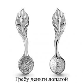 Серебряная ложка загребушка AQUAMARINE А70634 А70634 фото