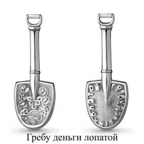 Серебряная ложка загребушка AQUAMARINE А70636 А70636 фото