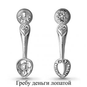 Серебряная ложка загребушка AQUAMARINE А70637 А70637 фото