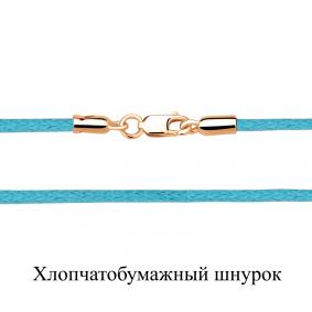 Текстильный шнурок с замком из золочёного серебра AQUAMARINE А71373Ц-п А71373Ц-п фото