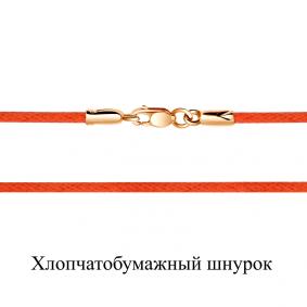 Текстильный шнурок с замком из золочёного серебра AQUAMARINE А73528-п А73528-п фото