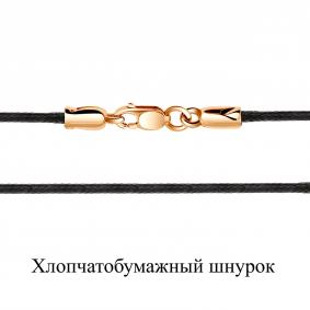 Хлопчатобумажный шнурок с замком из золочёного серебра AQUAMARINE А73622У-п А73622У-п фото