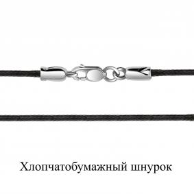 Хлопчатобумажный шнурок с замком из серебра AQUAMARINE А73622У А73622У фото