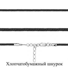 Хлопчатобумажный шнурок с замком из серебра AQUAMARINE А74209У А74209У фото