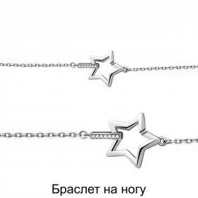 Серебряный браслет на ногу AQUAMARINE с фианитом А74492А А74492А фото