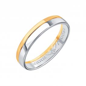 Кольцо из комбинированного золота Karatov Л22501021 с бриллиантом Л22501021 фото