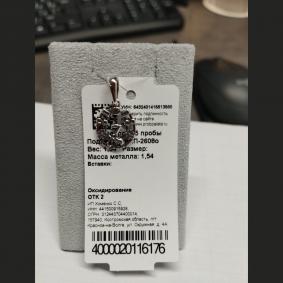 Серебряная подвеска Дар П-2608о П-2608о фото