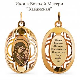Золотая подвеска-иконка Божией Матери Казанская Karatov Т110933093-02 Т110933093-02 фото