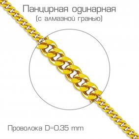 Цепь плетение Панцирное из лимонного золота Karatov ЦПН10192035 ЦПН10192035 фото