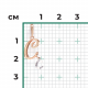 Подвеска-буква С из комбинированного золота Platina 03-2950-С-000-1111