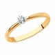 Золотое помолвочное кольцо SOKOLOV с бриллиантом 1012153