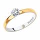 Золотое помолвочное кольцо SOKOLOV с бриллиантом 1014111-01