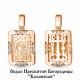 Золотая подвеска-иконка Казанская Божья Матерь AQUAMARINE 14899