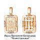Золотая подвеска-иконка Божией Матери Семистрельная AQUAMARINE 14901