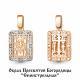Золотая подвеска-иконка Божией Матери Семистрельная AQUAMARINE с фианитом 22369
