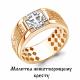 Золотое кольцо AQUAMARINE 600966 с фианитом