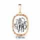 Подвеска из золоченого серебра Знак зодиака Стрелец AQUAMARINE А10266-пк