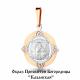 Золотая подвеска-иконка Божией Матери Казанская AQUAMARINE А14755-пк