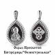 Серебряная подвеска-иконка Божией Матери Семистрельная AQUAMARINE с керамикой А22278