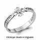 Серебряное кольцо AQUAMARINE А61516 с фианитом