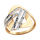 Золотое кольцо Александра кл2038ск