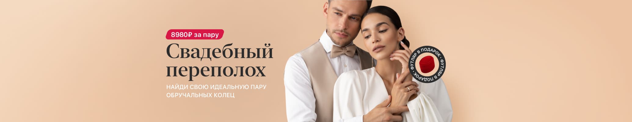SOKOLOV - каталог ювелирных изделий c низкими ценами от официального ...