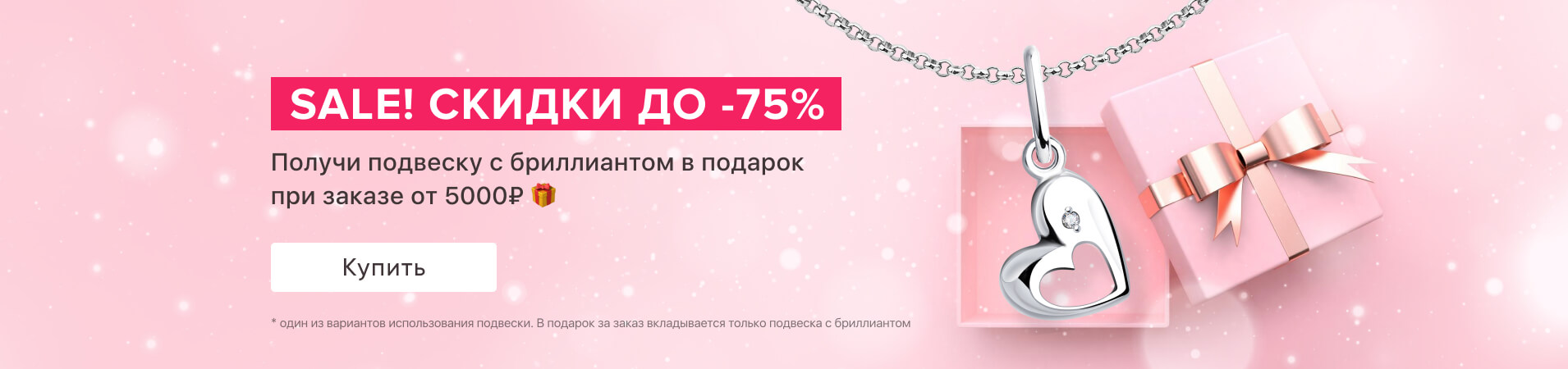 Диамант Интернет Магазин Красноярск